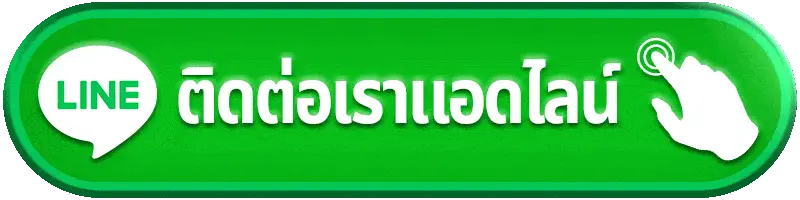 ติดต่อเรา teddybear889 ศูนย์ช่วยเหลือสมาชิกและแก้ไขปัญหาการใช้งาน