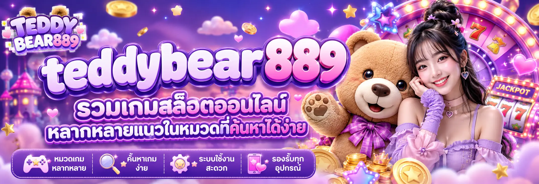 รวมเกมสล็อตออนไลน์หลากหลายแนวในหมวดที่ค้นหาได้ง่าย